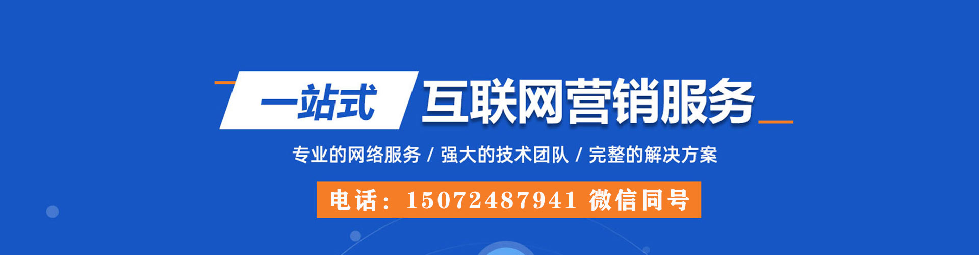 通城谷歌竞价